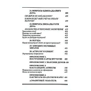 Horary Astrology Textbook