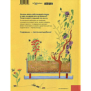 Garden All Year Round. What is Permaculture