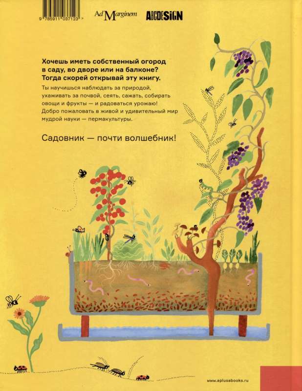 Garden All Year Round. What is Permaculture