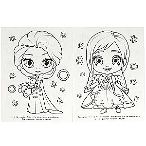 Charming Princesses. Coloring Book