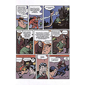 Ancient Comics. Plastic Man