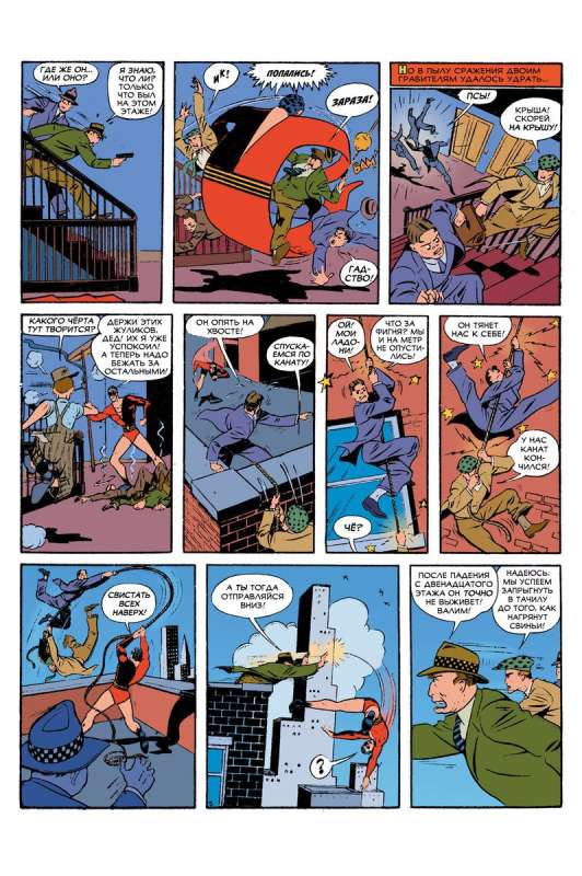 Ancient Comics. Plastic Man