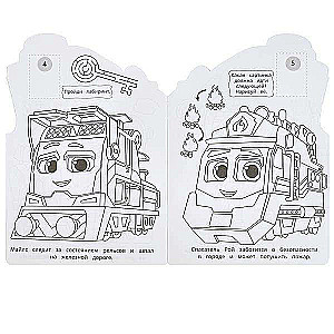 Funny Trains. Coloring Book with Developmental Tasks