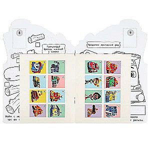 Funny Trains. Coloring Book with Developmental Tasks