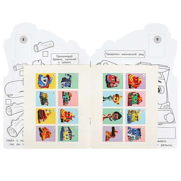 Funny Trains. Coloring Book with Developmental Tasks