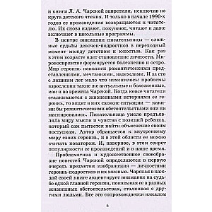 Sibirchka. A Tale.