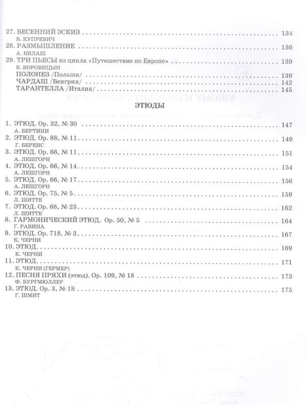 For the Young Pianist: Anthology: Grade 6