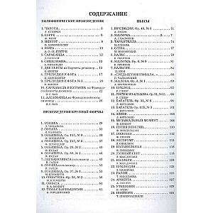For the Young Pianist: Anthology: Grade 6