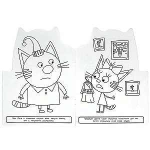 Overseas Guests. Three Cats. Coloring Book