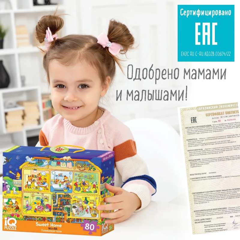 IQ Puzzle with Developing Game 80 pcs. Cute House 5+