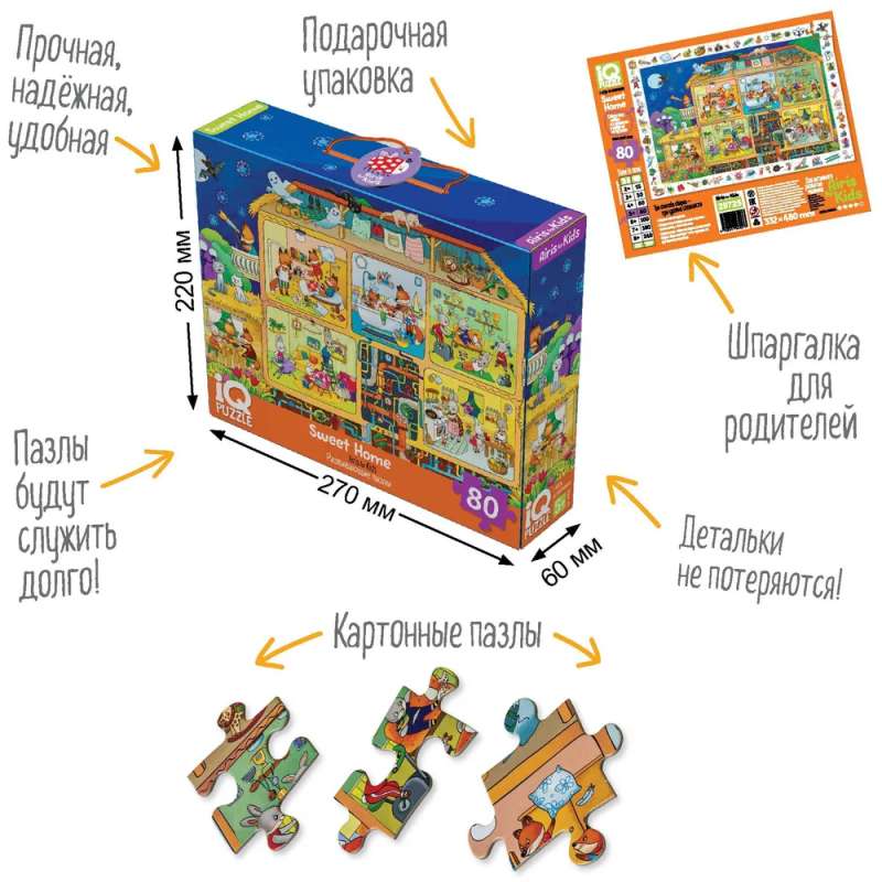 IQ Puzzle with Developing Game 80 pcs. Cute House 5+