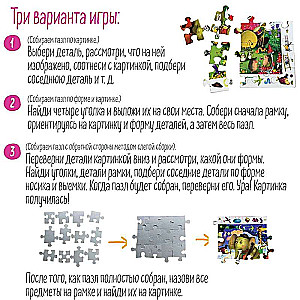 IQ Puzzle with Developing Game 60 pcs. Happy Birthday 4+