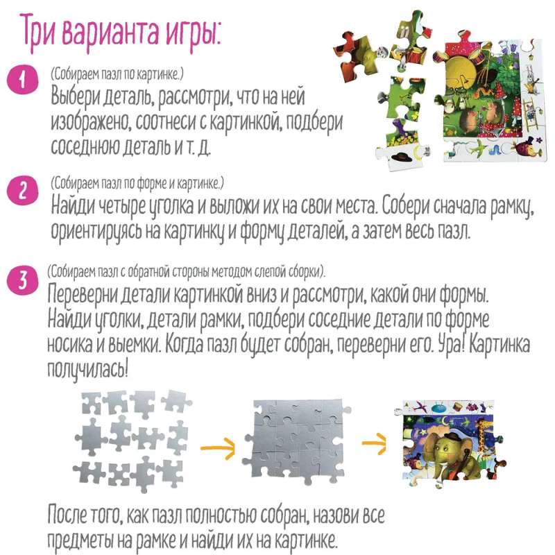 IQ Puzzle with Developing Game 60 pcs. Happy Birthday 4+