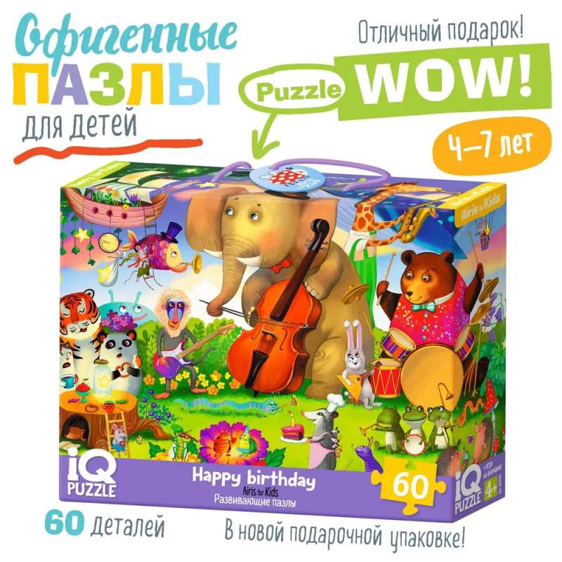IQ Puzzle with Developing Game 60 pcs. Happy Birthday 4+