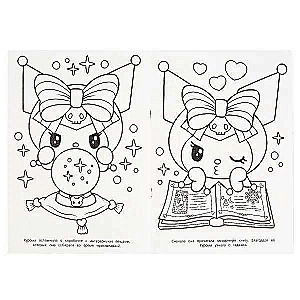 Mischievous Kurumi. Wonder Coloring Book