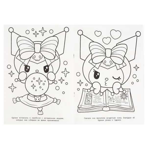 Mischievous Kurumi. Wonder Coloring Book