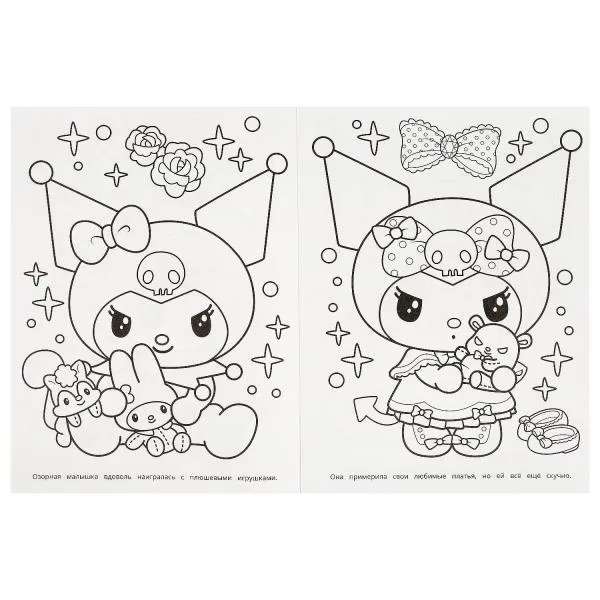 Mischievous Kurumi. Wonder Coloring Book