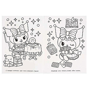 Mischievous Kurumi. Wonder Coloring Book