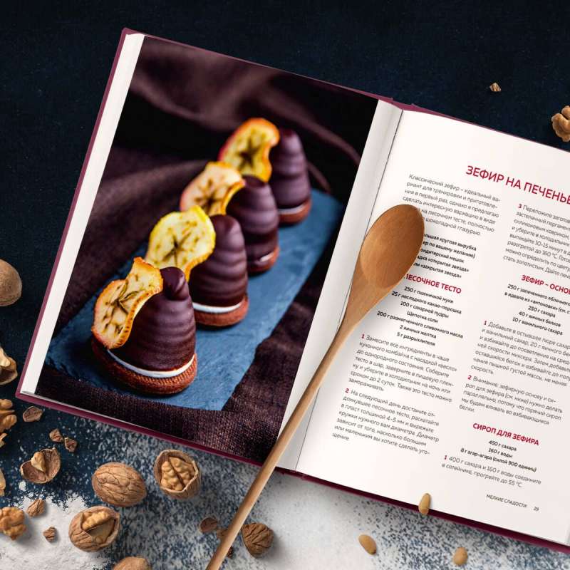 Desserts from Childhood. Favorite Classics in Modern Interpretation