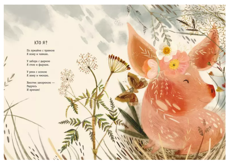 The Big Book of Animals