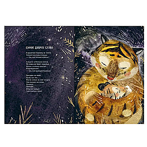 The Big Book of Animals
