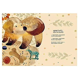 The Big Book of Animals