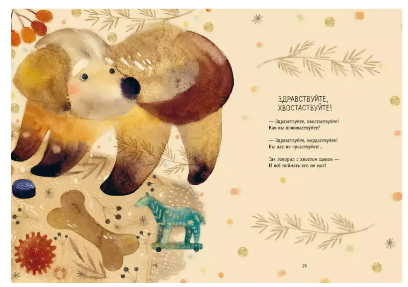 The Big Book of Animals