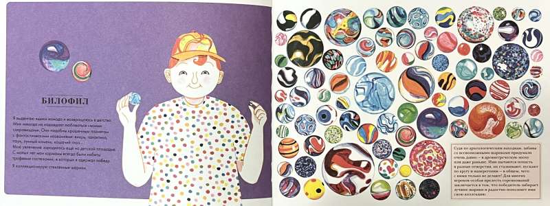 Treasures of Collectors