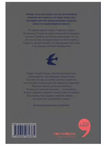 The Blue Bird