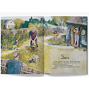 Grandfather Summer
