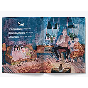 Grandfather Summer