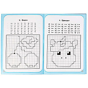 Graphic Dictations. Advanced Level. Training Attention