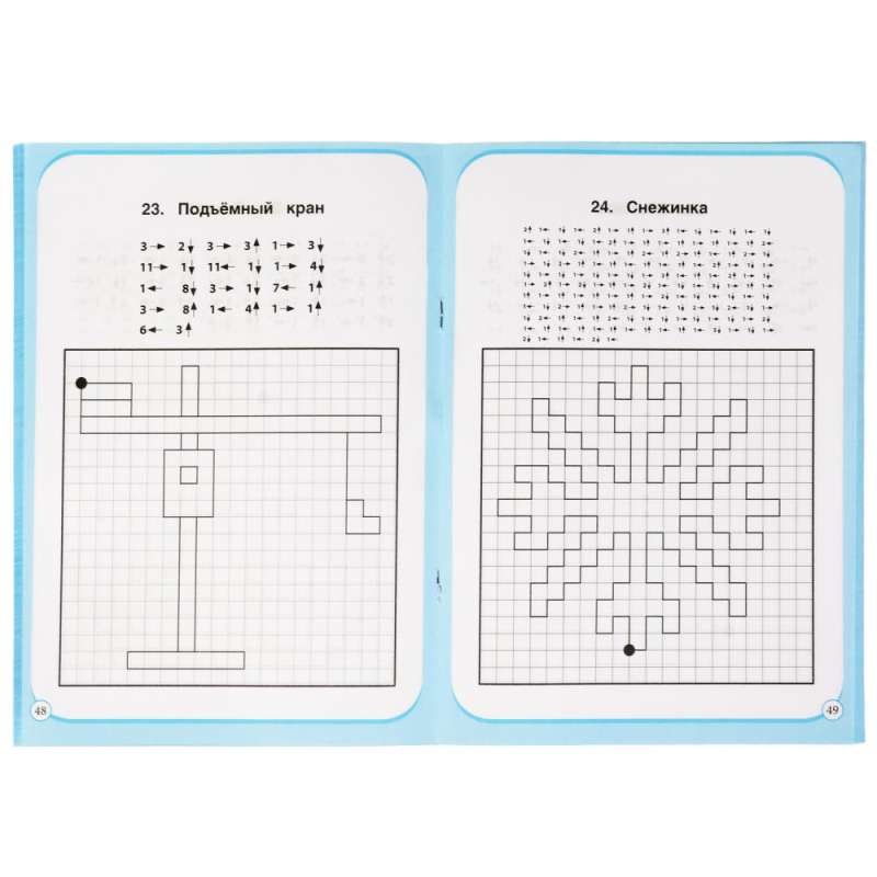 Graphic Dictations. Advanced Level. Training Attention