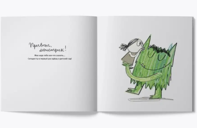 The Colorful Monster Goes to Kindergarten