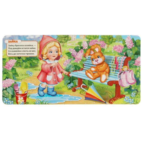 Toys. A. Barto. Book with 5 puzzles of 6 pieces