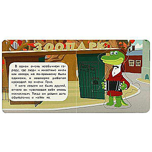 Soyuzmultfilm. Cheburashka is Looking for Friends. Book with 5 Puzzles