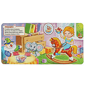 Toys. A. Barto. Book with 5 puzzles of 6 pieces