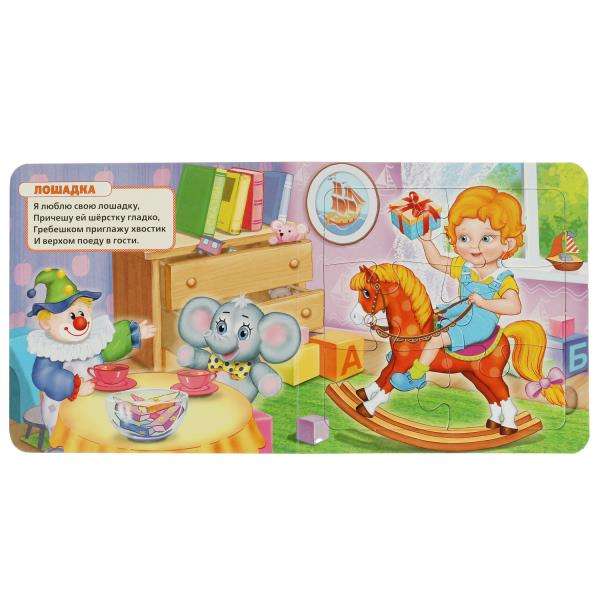 Toys. A. Barto. Book with 5 puzzles of 6 pieces