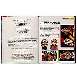 Indians. Encyclopedia with Developmental Tasks