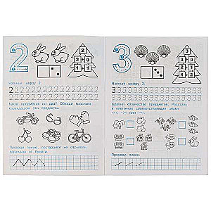 Mathematical Writing Exercises, 5-6 Years.