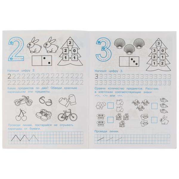 Mathematical Writing Exercises, 5-6 Years.