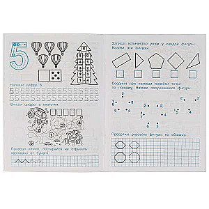 Mathematical Writing Exercises, 5-6 Years.