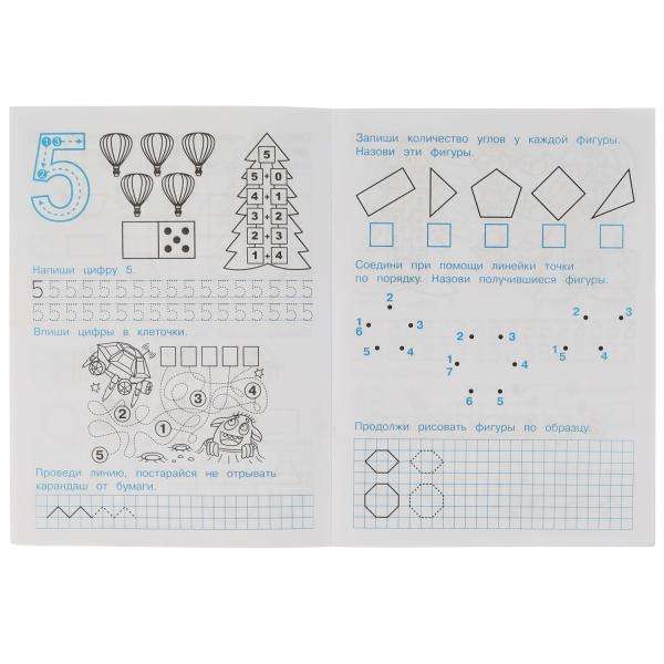 Mathematical Writing Exercises, 5-6 Years.