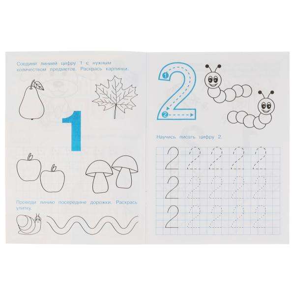 Mathematical Writing Books 3-4 Years.