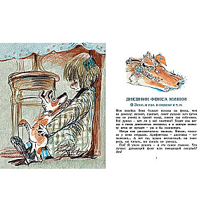 Mickey the Fox's Diary