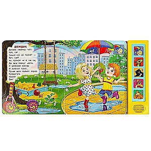 Loud Day Book 5 5 Songs