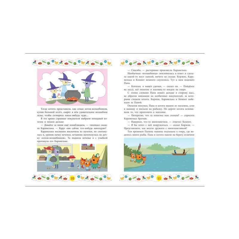 Funny Stories. Three Cats. Kitten Adventures