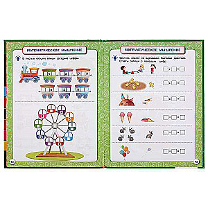 Complete Annual Course. 5-6 Years. M.A. Zhukova