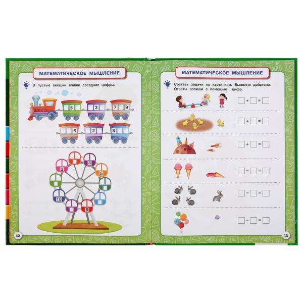 Complete Annual Course. 5-6 Years. M.A. Zhukova