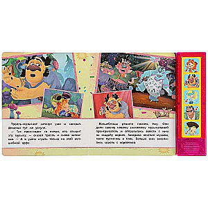 Funny Adventures FAIRY TALE PATROL Book 5 Songs